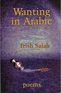 wanting-in-arabic
